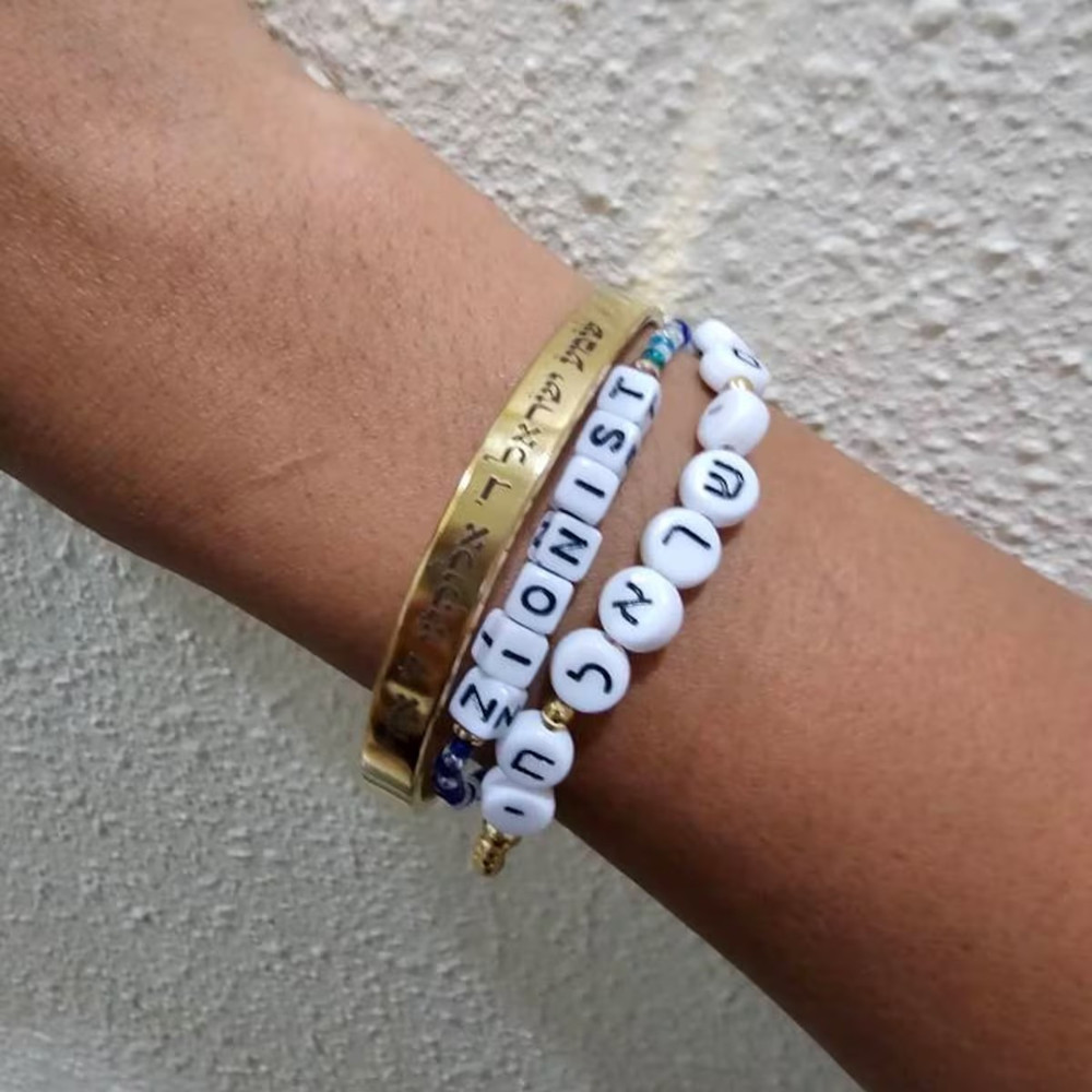 กำไลข้อมือสลักข้อความภาษาฮีบรู - Cuff Bangle Bracelet บทวิจารณ์และราคา